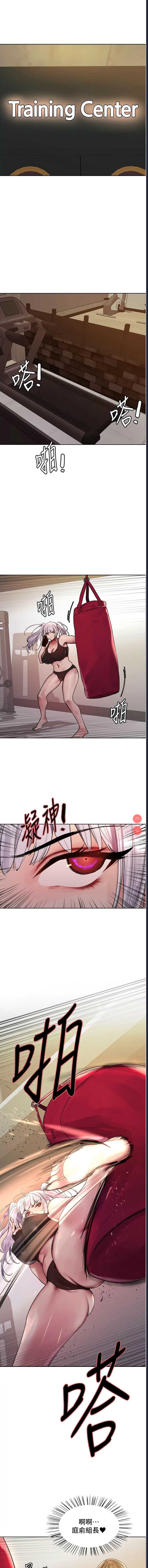 色轮眼