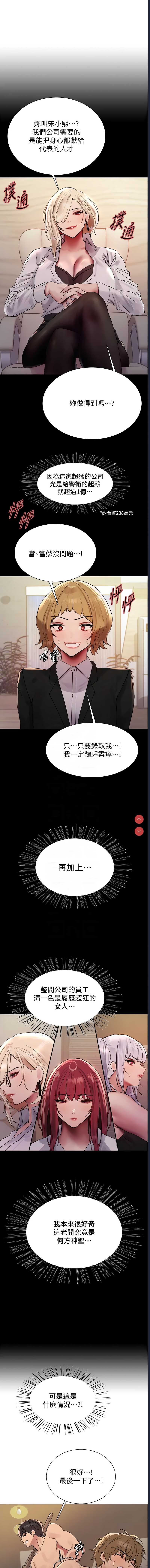 色轮眼