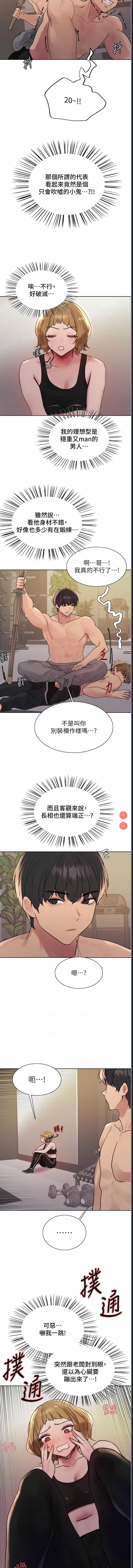 色轮眼
