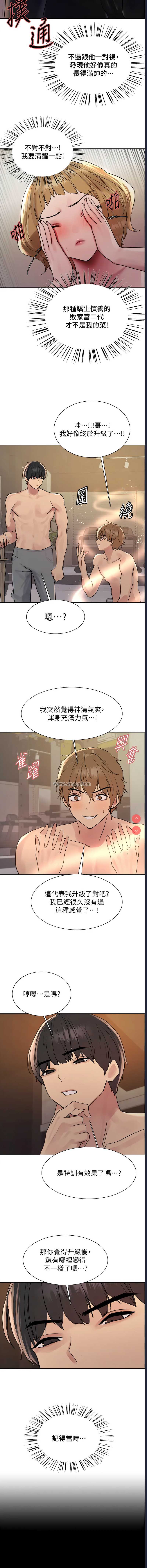 色轮眼