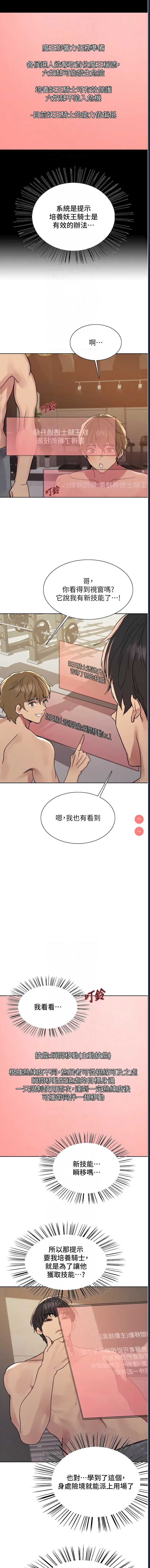 色轮眼