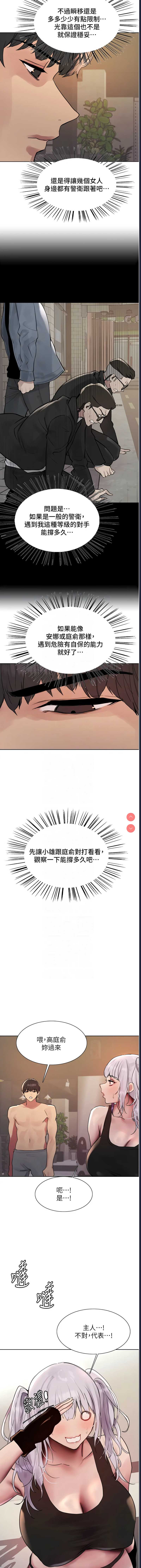 色轮眼