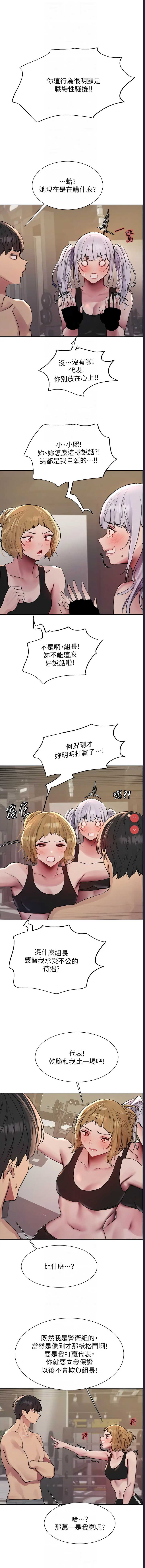 色轮眼