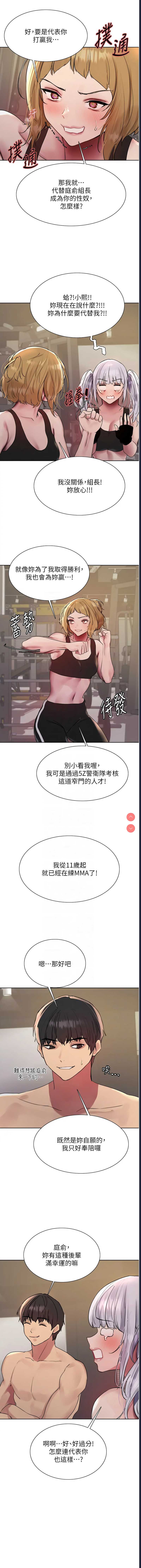 色轮眼