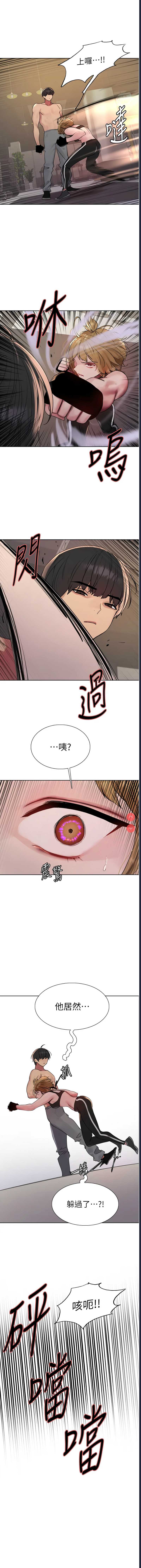 色轮眼