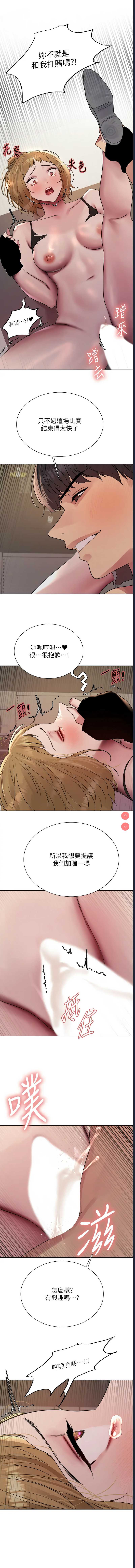 色轮眼