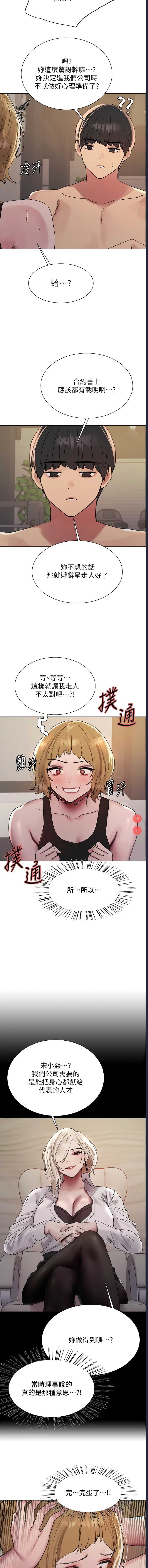 色轮眼