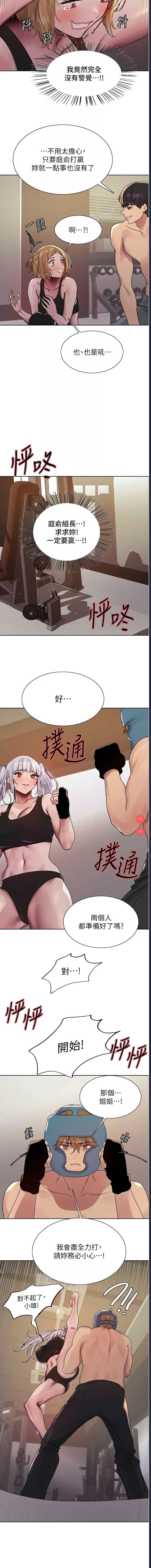 色轮眼