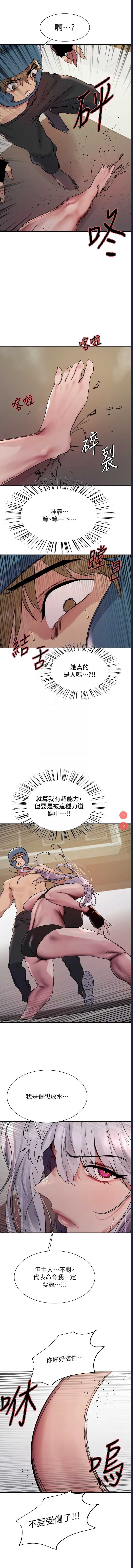 色轮眼
