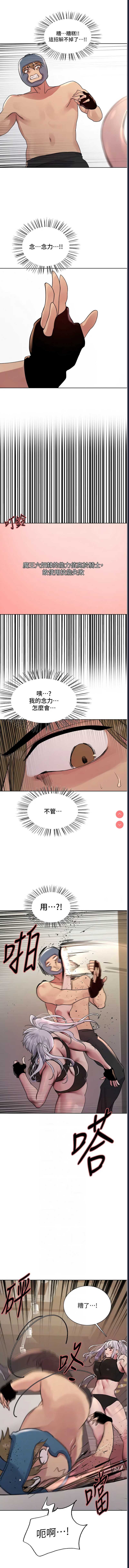 色轮眼