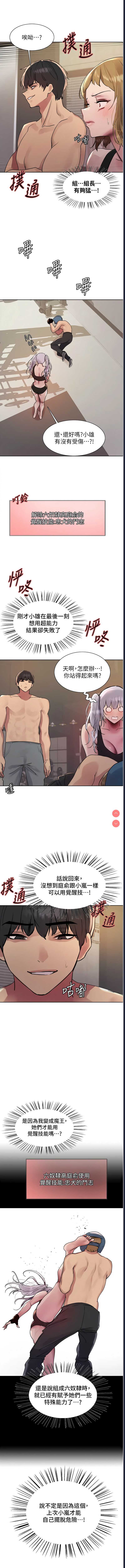 色轮眼