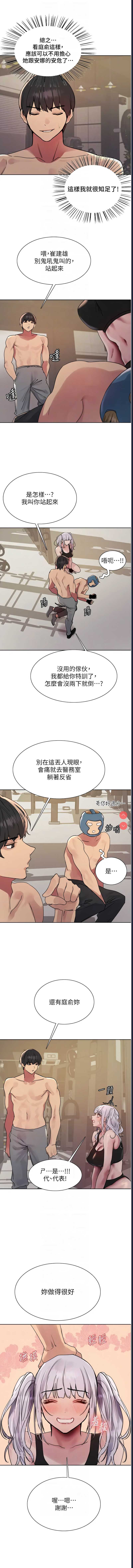 色轮眼