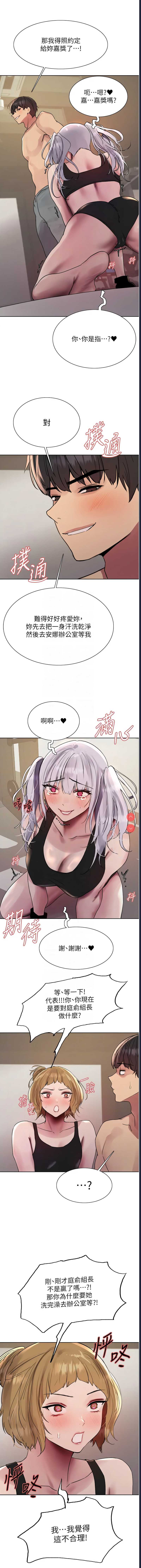 色轮眼
