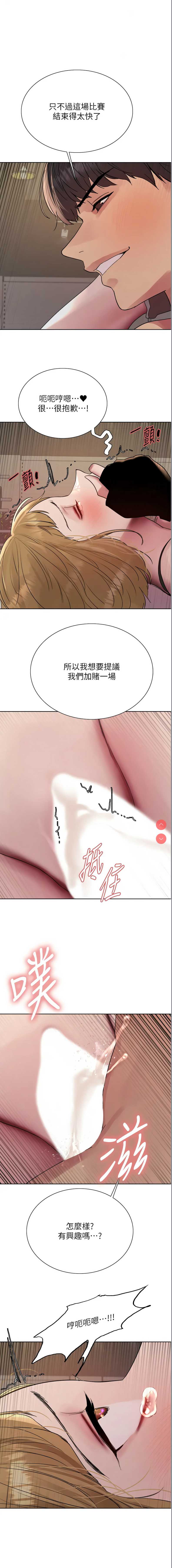 色轮眼
