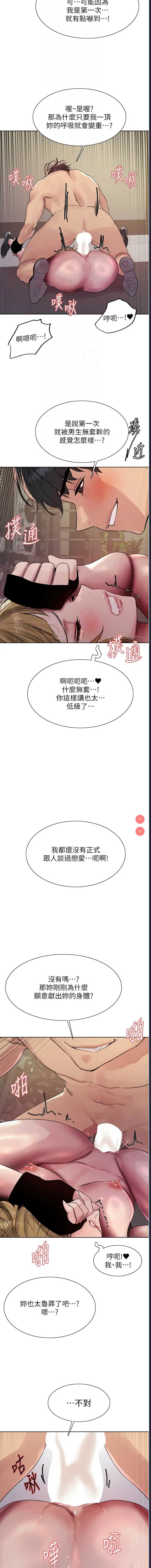 色轮眼