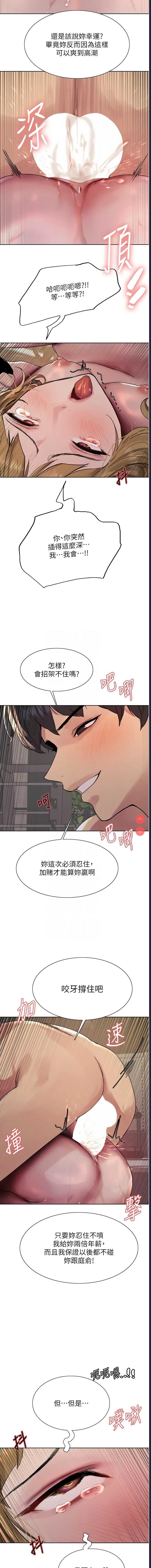 色轮眼