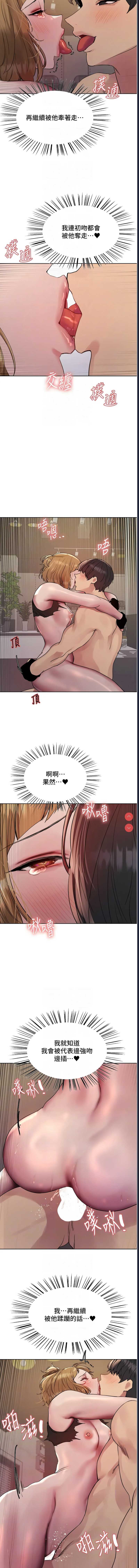 色轮眼
