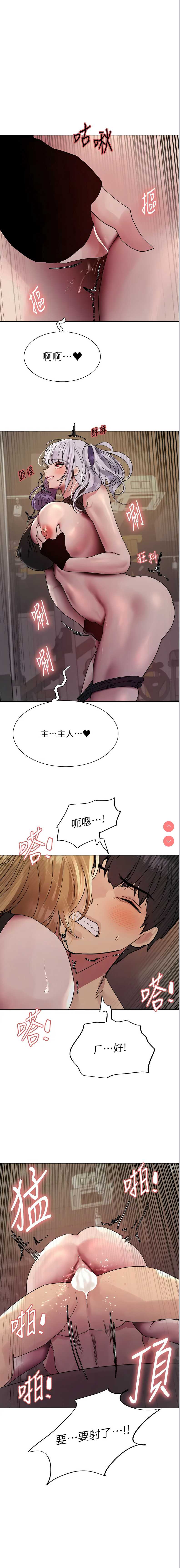 色轮眼