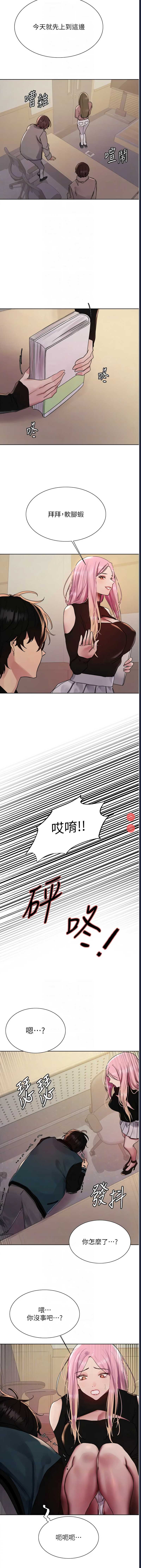 色轮眼