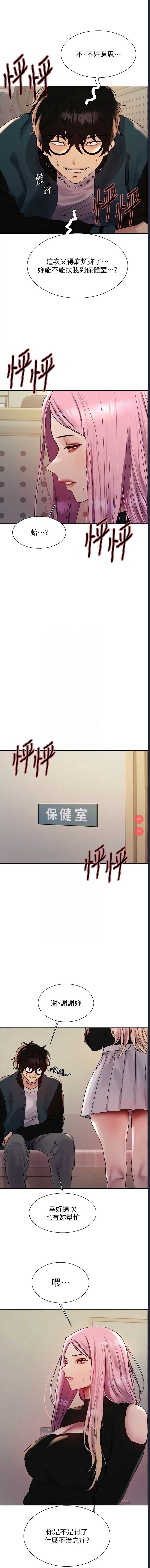 色轮眼