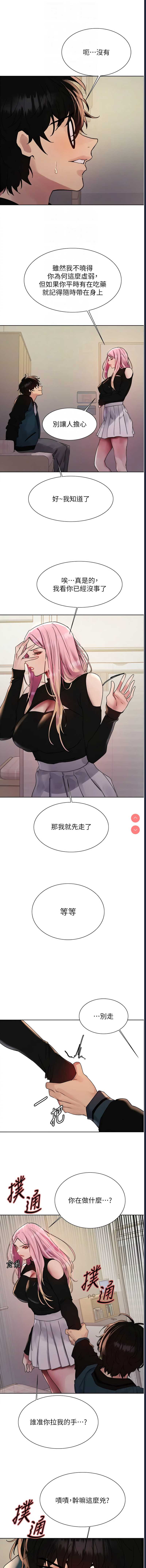 色轮眼
