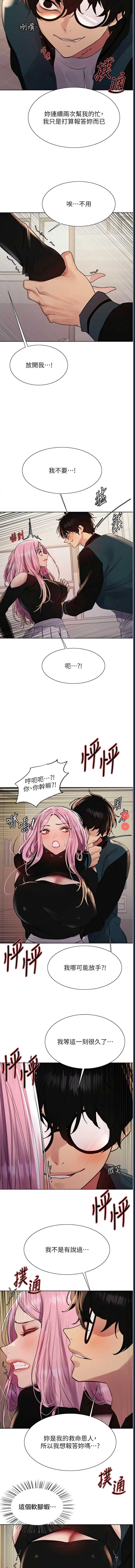 色轮眼