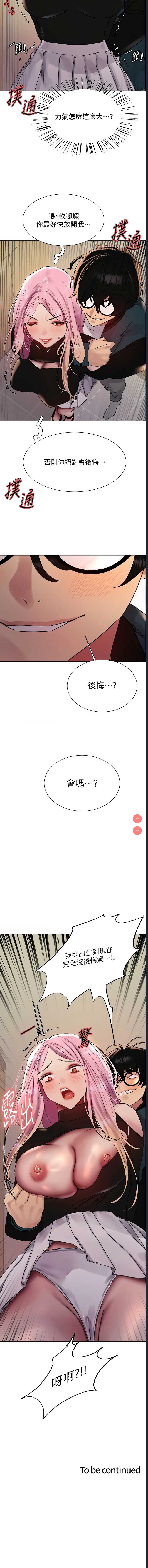 色轮眼