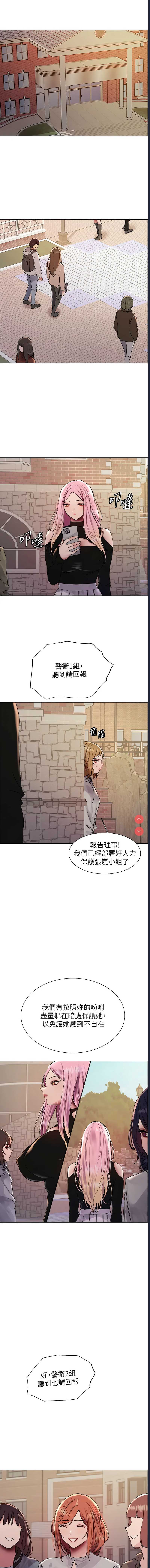 色轮眼