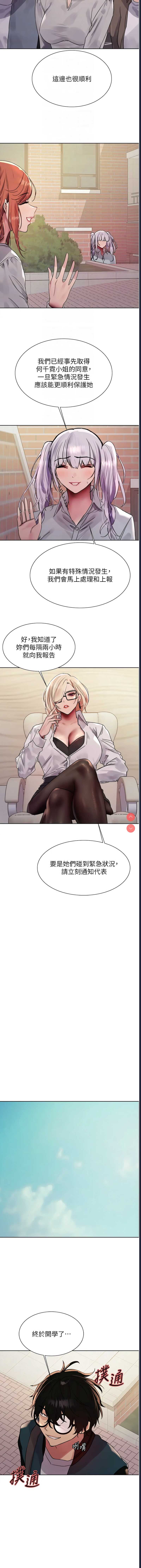 色轮眼