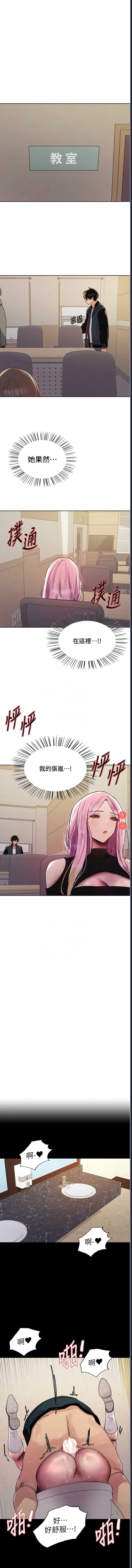 色轮眼