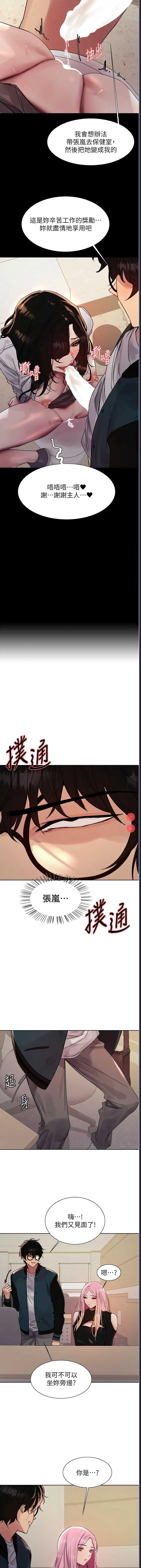 色轮眼