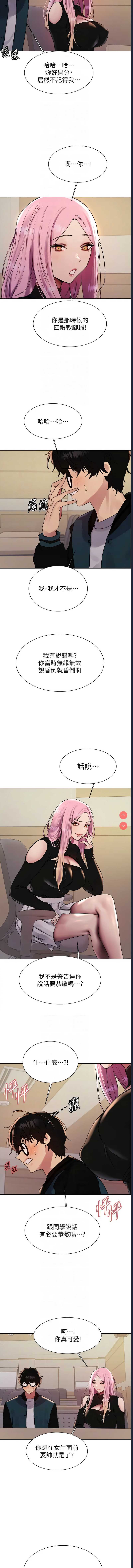 色轮眼
