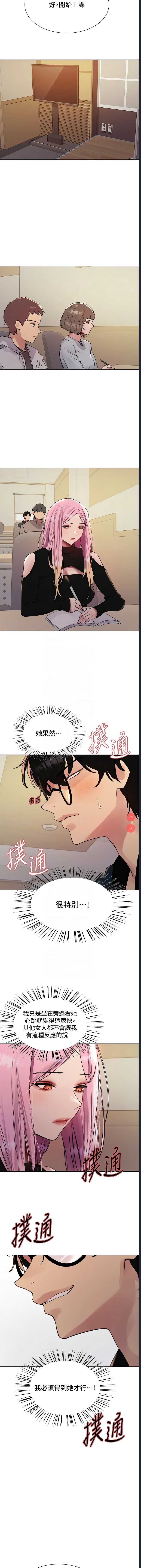 色轮眼