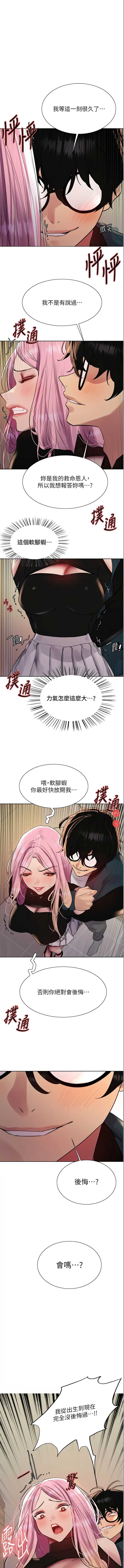 色轮眼