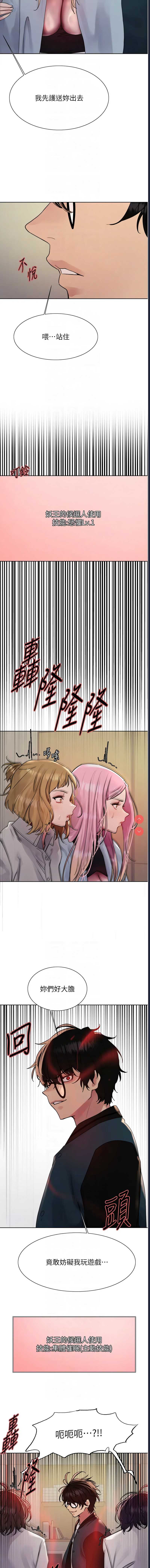色轮眼