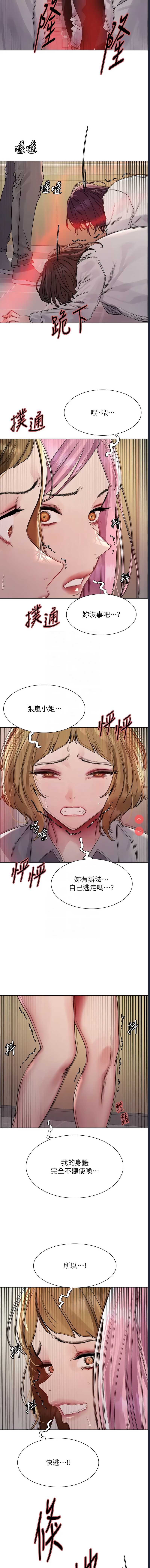 色轮眼