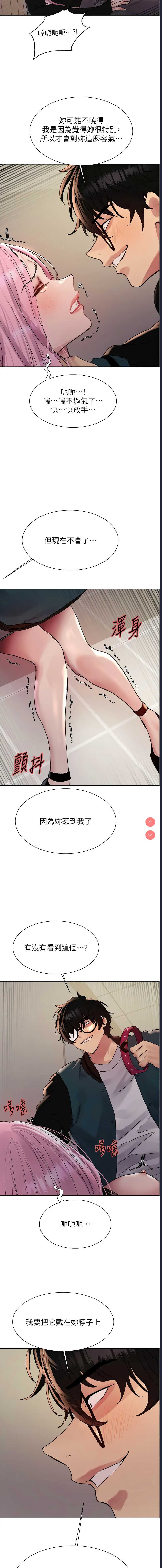 色轮眼