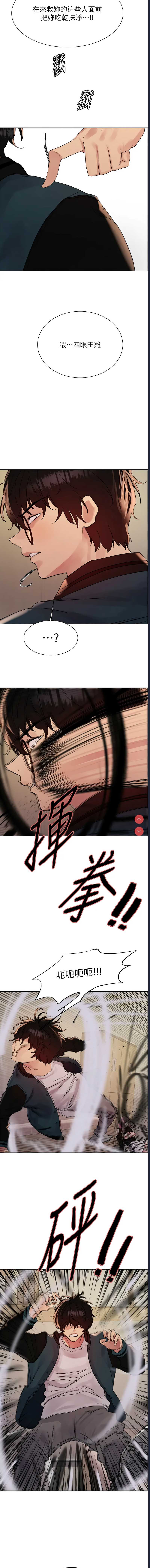 色轮眼