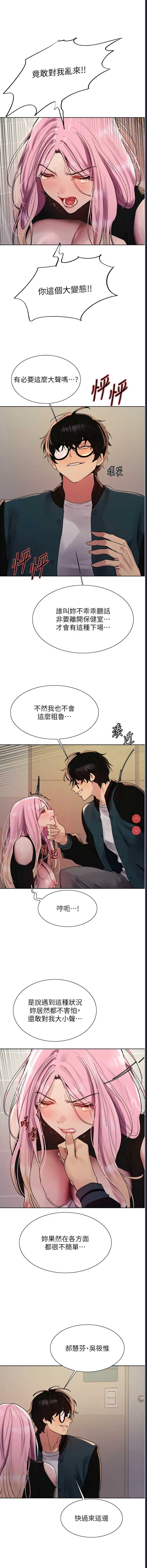 色轮眼