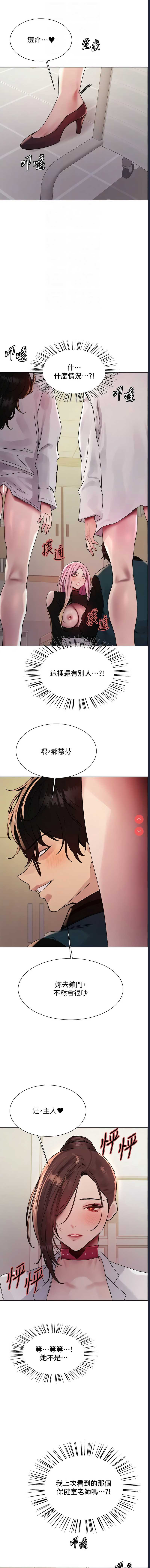 色轮眼