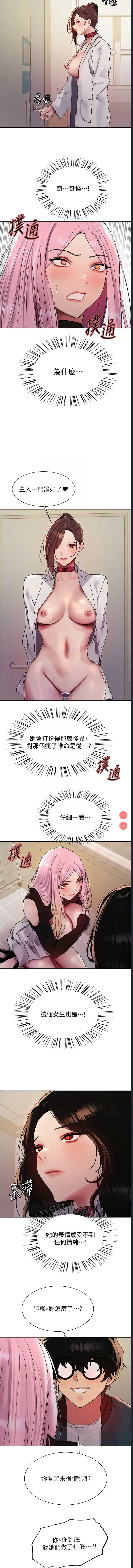 色轮眼
