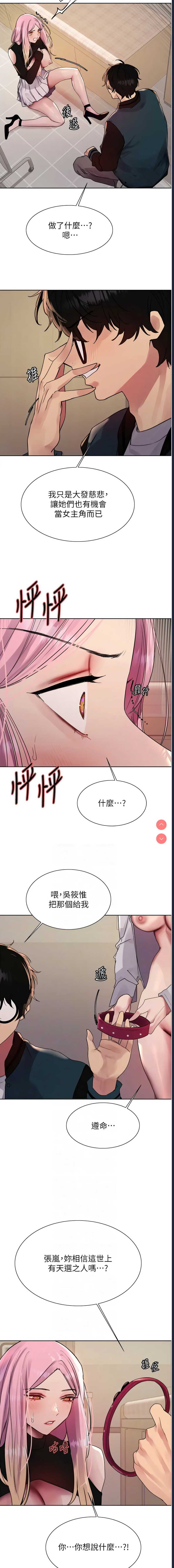 色轮眼