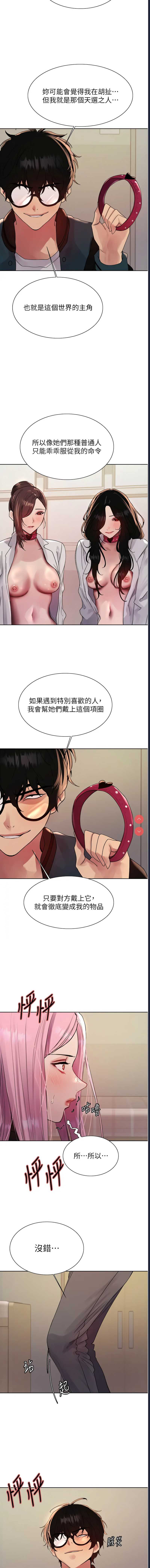 色轮眼
