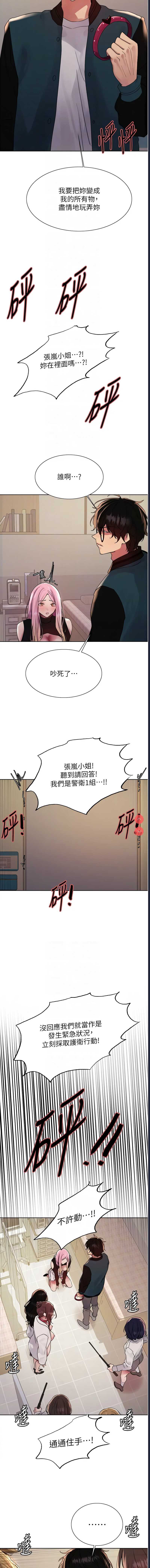 色轮眼