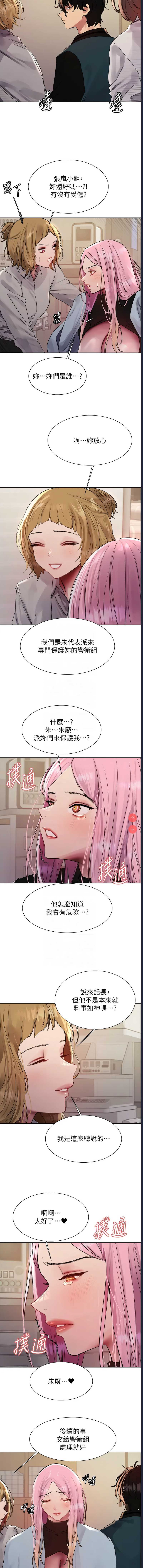 色轮眼
