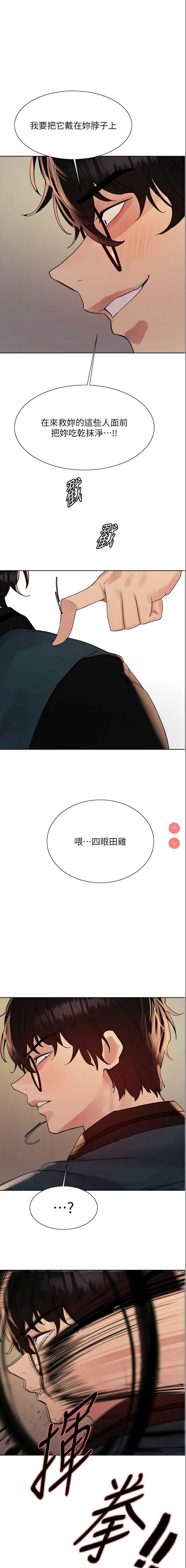 色轮眼