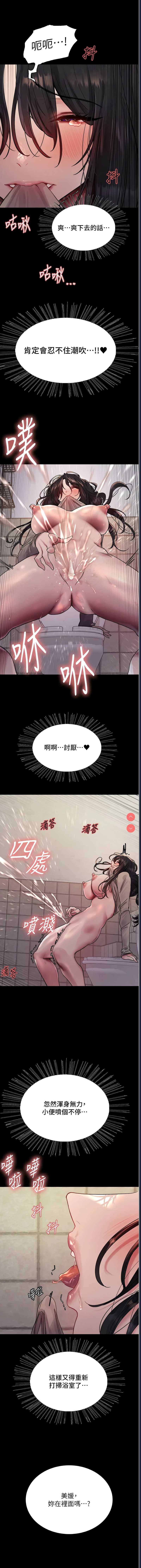色轮眼