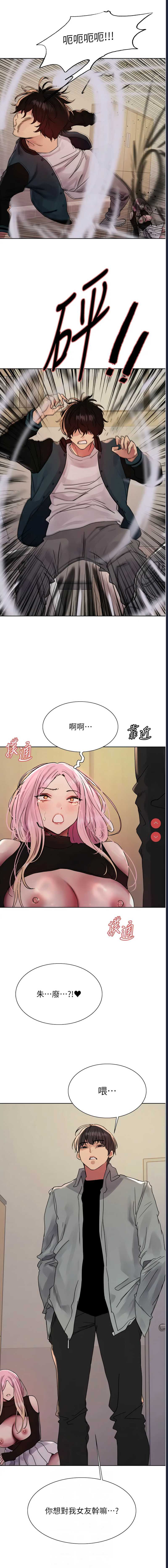 色轮眼