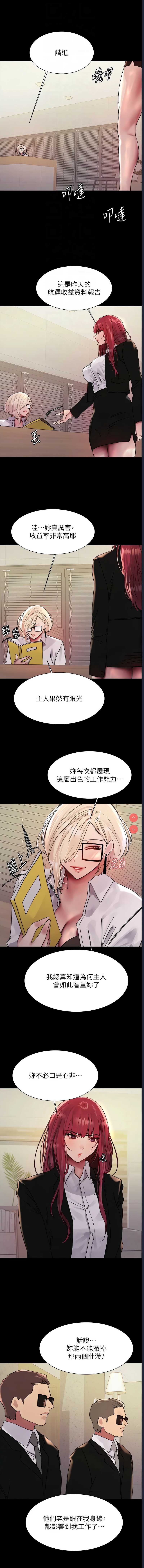 色轮眼