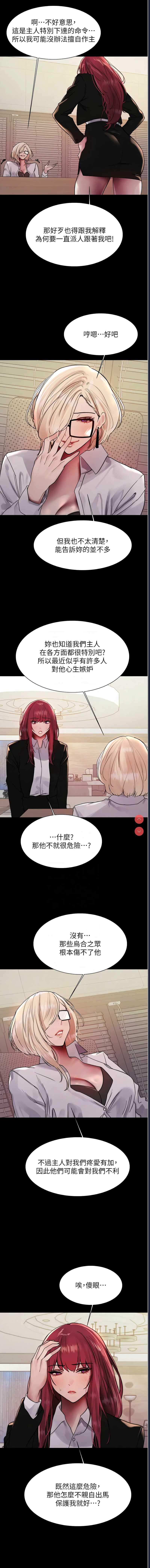 色轮眼